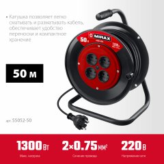 Удлинитель на катушке MIRAX пвс 2x0.75 50м 1300вт 55052-50