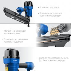 Пневматический нейлер для гвоздей ЗУБР П21-90 31931