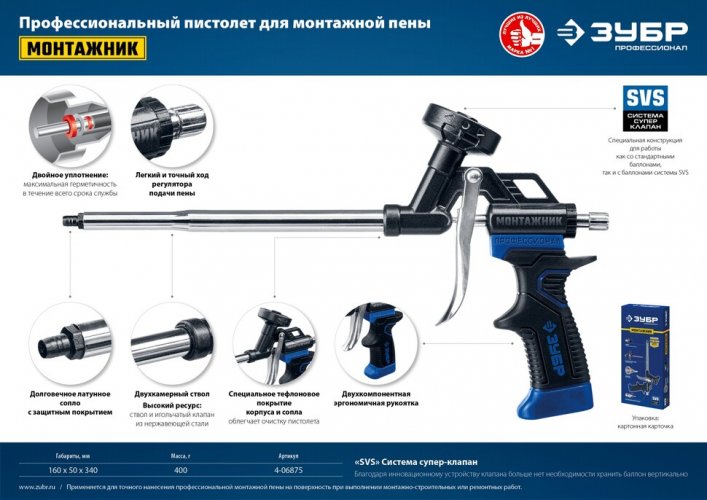Тефлоновый пистолет для монтажной пены ЗУБР Монтажник 4-06875_z02