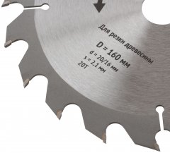 Диск пильный для циркулярных пил по дереву 160 х 20/16 х 20T FIT 37727