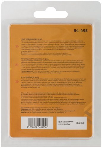 Набор торсионных бит, 10 шт., Plus, PZ2, 50 мм CUTOP 84-495