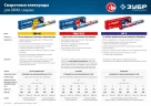 Электроды сварочные ЗУБР МР-3, с рутиловым покрытием, 2.5х350 мм, 5 кг 40015-2.5