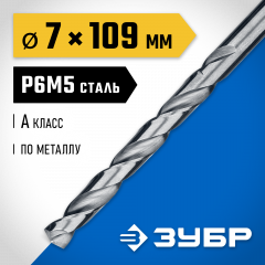 Сверло по металлу ЗУБР Проф-А 7х109 мм, сталь Р6М5 29625-7