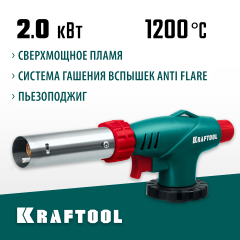 KRAFTOOL KL-700 с пьезоподжигом, увеличенная мощность, газовая горелка на баллон (55516)