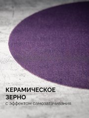 KRAFTOOL Giraffe NET 225 мм, Р240, сетчатый шлифовальный круг на липучке, без отв. (35654-240)