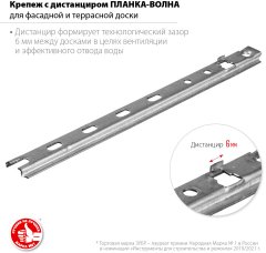 Крепеж с дистанциром для фасадной и террасной доски ЗУБР 30703-190