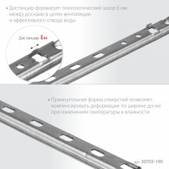 Крепеж с дистанциром для фасадной и террасной доски ЗУБР 30703-190