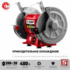 Заточной станок ЗУБР d 200 мм СТ-200