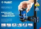 Универсальный шарнирный держатель ДШМ ЗУБР 34940