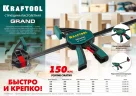 Пистолетная струбцина KRAFTOOL GP-60/8 600/85 мм, 32226-60_z01