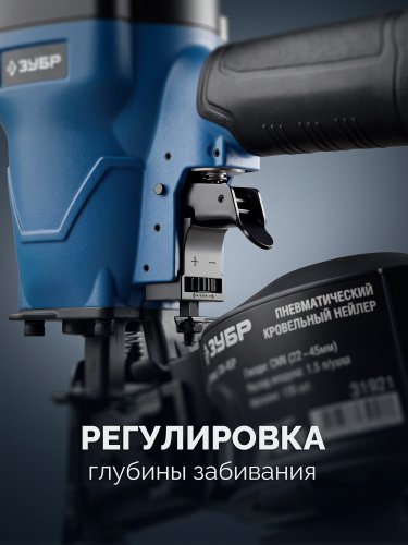ЗУБР CRN-45P, пневматический кровельный нейлер для барабанных гвоздей ЗУБР CRN (22-45P мм), Профессионал (31921)