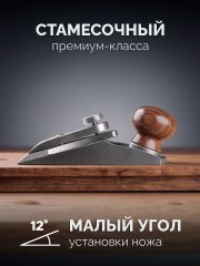 KRAFTOOL А1 Premium 115 x 45 мм, металлический рубанок (18530)