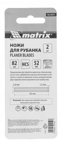 Ножи для эл. рубанка, 65Mn, 82мм, 2шт Matrix