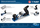 Металлический рубанок ЗУБР 210х55 мм №3 18500