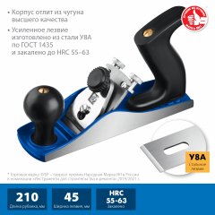 Металлический рубанок ЗУБР 210х55 мм №3 18500