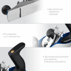 Металлический рубанок ЗУБР 210х55 мм №3 18500