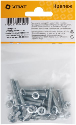 Комплект: Винт DIN965 5х30, с гайкой DIN934 М5, шайбой DIN125 М5, шайбой DIN127 М5 (фасовка 14 шт.)