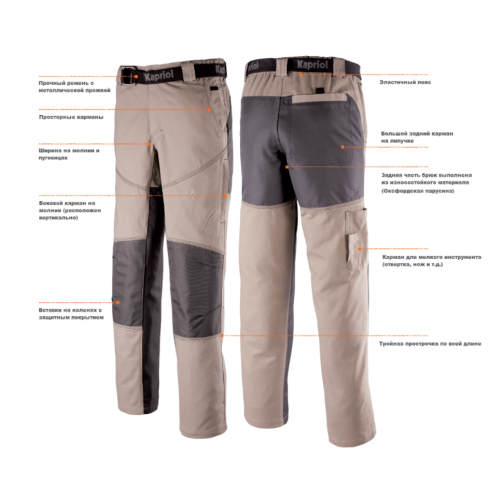 Брюки рабочие NIGER, размер L, цвет серый с черными вставками, хлопок 100% и вставки из полиэстера, 270 g/m2, KAPRIOL, ( 31057 )