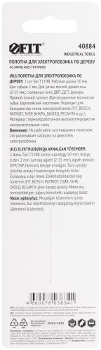 Полотна по дереву, HCS, фрезерованные, волнистые зубья, 91/67/2 мм (Т119В), 2 шт. FIT 40884