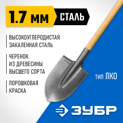 Штыковая лопата, деревянный черенок, Профессионал ЗУБР ФАВОРИТ 4-39501_z02