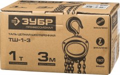 Цепная шестеренная таль, 1т/3м ЗУБР Профессионал ТШ-1-3 43081-1_z01