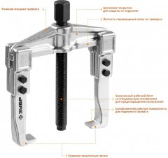 Раздвижной съемник, 2-захватный, 100 мм, ЗУБР Профессионал 43310-115-100