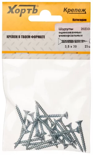 Шурупы оцинкованные, универсальные 3.5 х 30 (фасовка 23 шт.) XВАТ 20230-2