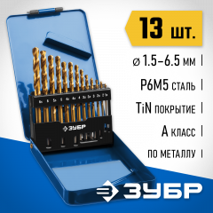 Набор сверл по металлу ЗУБР Титан сталь Р6М5, 1.5-6.5 мм, 13 шт 29615-H13_z01