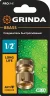 Соединитель быстросъёмный GRINDA PROLine BC-12 для шланга, 1/2", из латуни 8-426125_z02