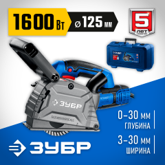 ЗУБР d 125 мм, 1600 Вт, 30 мм, штроборез (бороздодел), кейс, Профессионал (ЗШ-П30-1600 ПСТК)