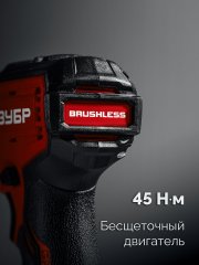 ЗУБР 20 В, 45 Н·м, 1 АКБ LMS (2 А·ч), бесщеточная дрель-шуруповерт (ДБ-45-21)