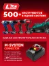 20 В, 45 Н·м, 1 АКБ LMS (2 А·ч), бесщеточная дрель-шуруповерт ЗУБР ДБ-45-21