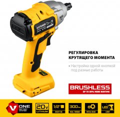 Бесщеточный гайковерт STEHER 20В, без АКБ CWB-300