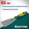 Шпательная лопатка KRAFTOOL с 2-компонентной ручкой 65мм 10035-065
