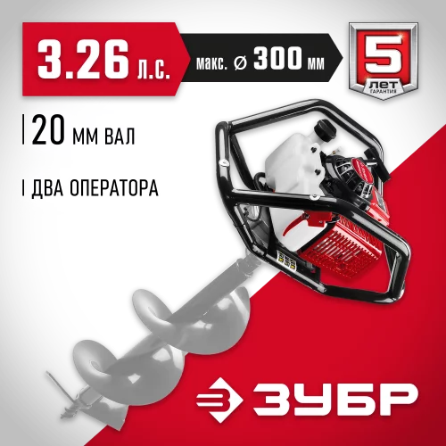 Мотобур ЗУБР МБ2-300