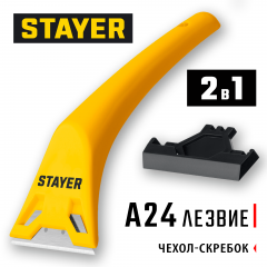 Компактный скребок 60 мм STAYER 0851_z02