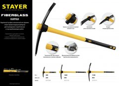 Кирка ПРОФ STAYER 20179-04