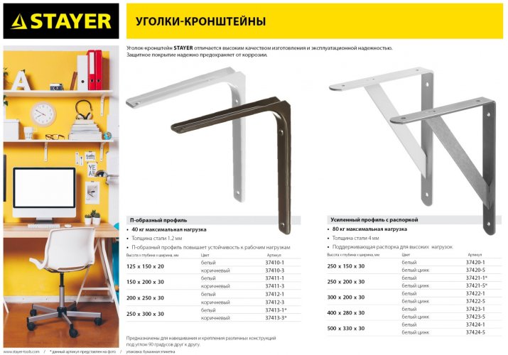 Уголок-кронштейн STAYER MASTER усиленный 500x330x30x4мм оцинкованный 37424-5 37424-5