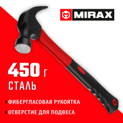 Молоток-гвоздодёр столярный с фиберглассовой рукояткой 450 г, MIRAX 20231-450