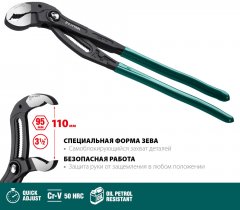 Переставные клещи KRAFTOOL Kayman 400 мм 22353-40