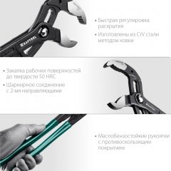 Переставные клещи KRAFTOOL Kayman 400 мм 22353-40