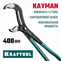 Переставные клещи KRAFTOOL Kayman 400 мм 22353-40