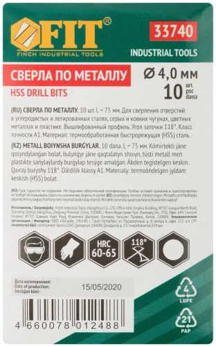 Сверла по металлу HSS полированные 4,0х75 мм (10 шт.)