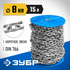 Цепь короткозвенная DIN 766 ЗУБР 4-304050-08