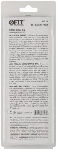 Биты кованые, сталь S2, односторонние 150 мм PH2, 2 шт., блистер FIT 57510