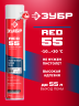 ЗУБР RED 55, 750 мл, адаптерная, с выходом до 55 л, монтажная пена (41144)