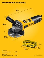 STEHER Компакт, d 125 мм, 800 Вт, УШМ (AGS-125-800)