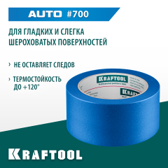 KRAFTOOL #700 Auto 48 мм х 50 м, для авторемонтных работ, малярная лента (12107-48)