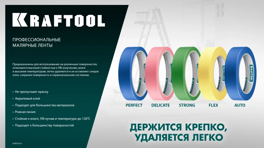 KRAFTOOL #700 Auto 48 мм х 50 м, для авторемонтных работ, малярная лента (12107-48)