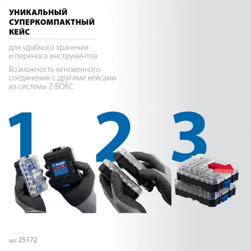 ЗУБР Компакт 26 шт, Набор: трещотка с насадками (25172)